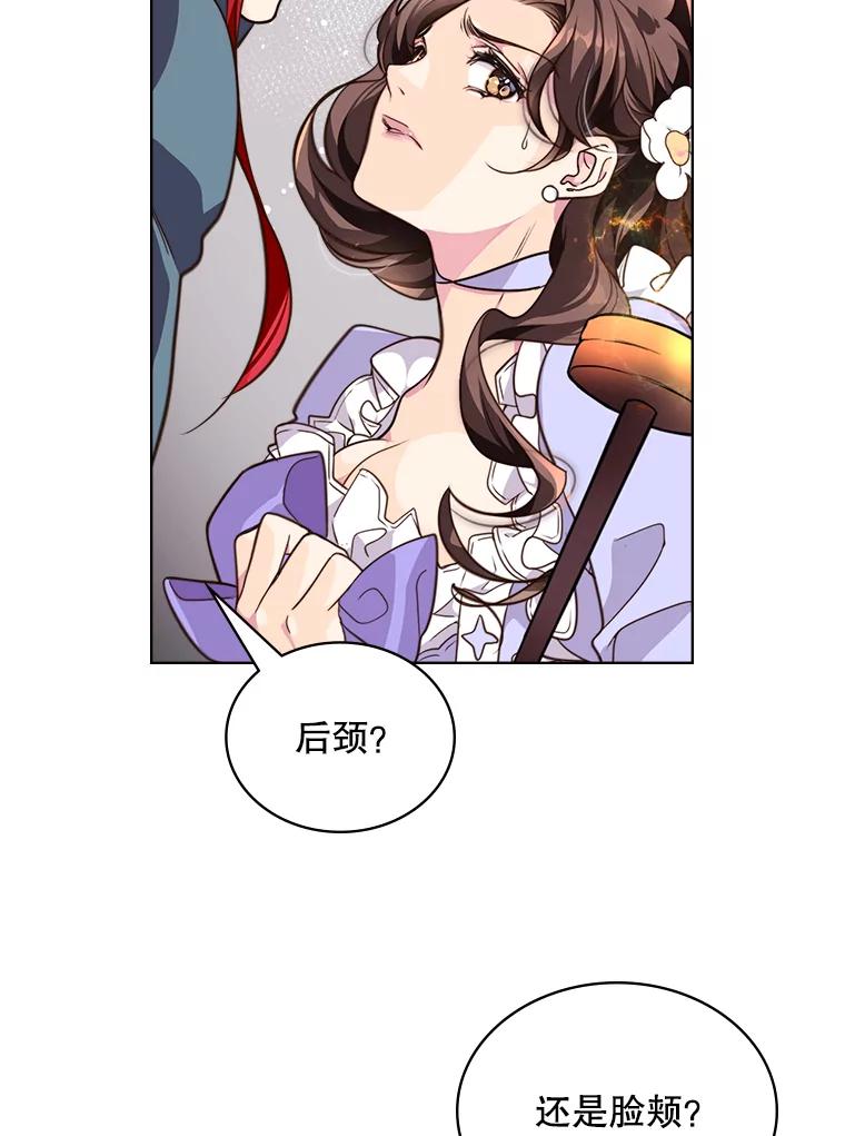 《比阿特丽丝》3.是要烙印我吗 第11页