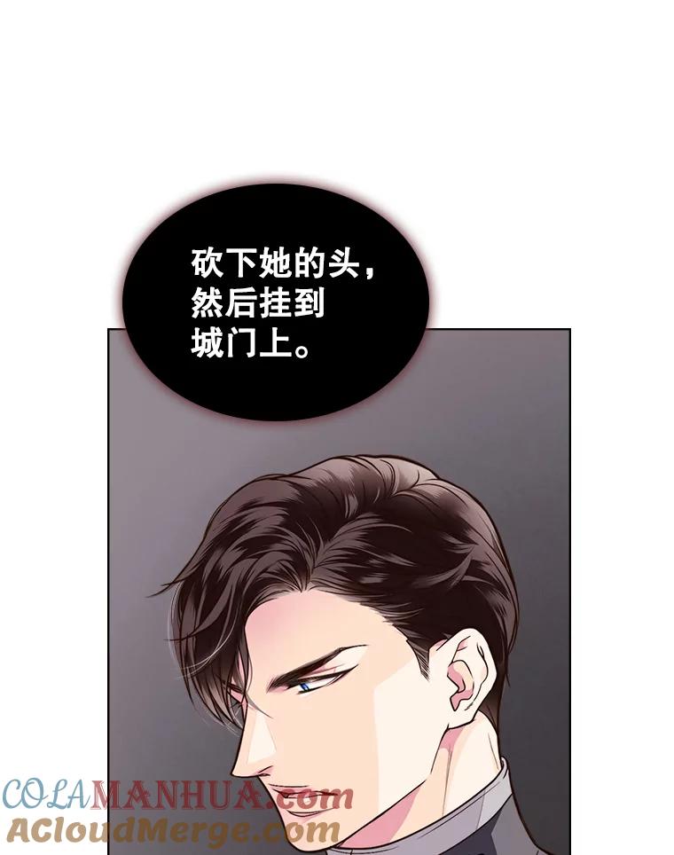 《比阿特丽丝》3.是要烙印我吗 第40页