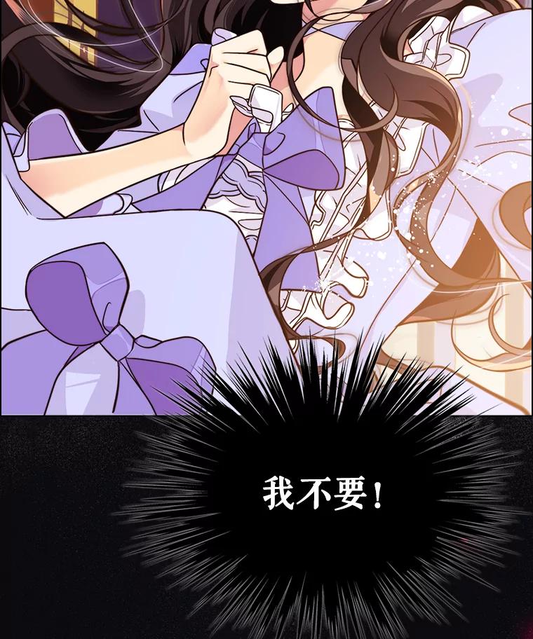 《比阿特丽丝》3.是要烙印我吗 第2页