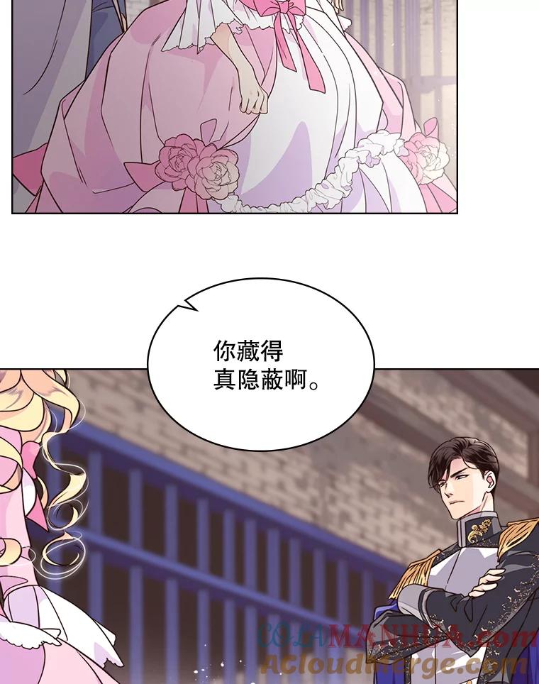 《比阿特丽丝》3.是要烙印我吗 第37页