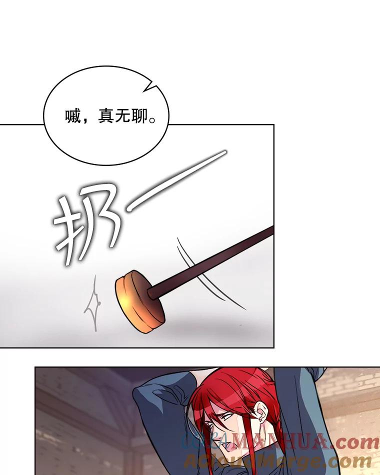 《比阿特丽丝》3.是要烙印我吗 第19页