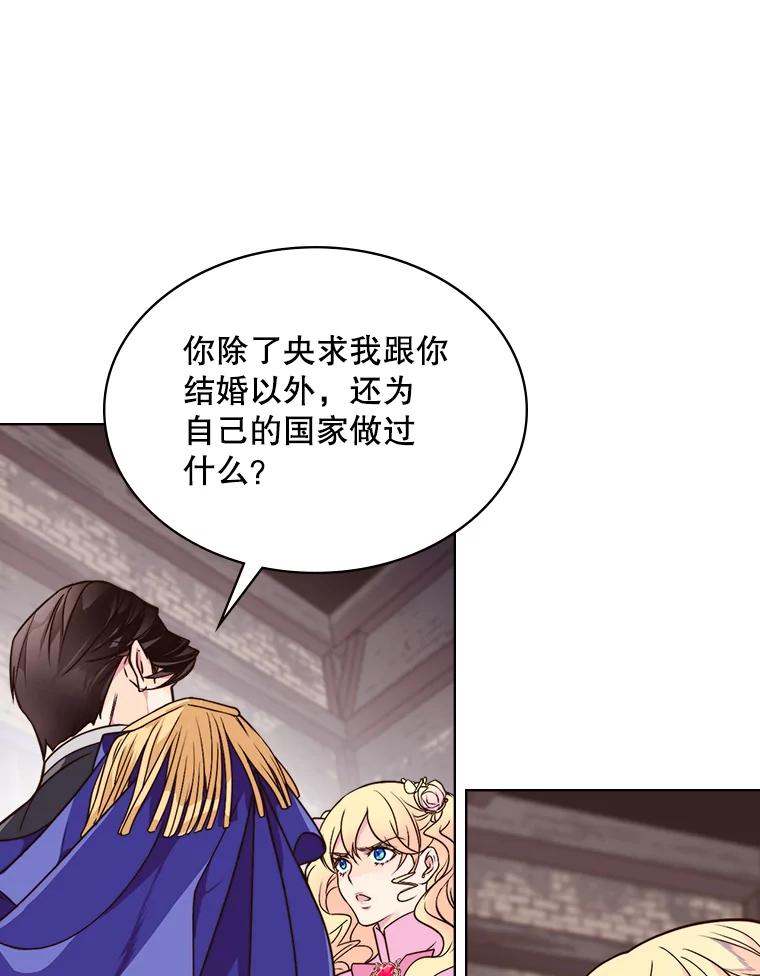 《比阿特丽丝》3.是要烙印我吗 第53页