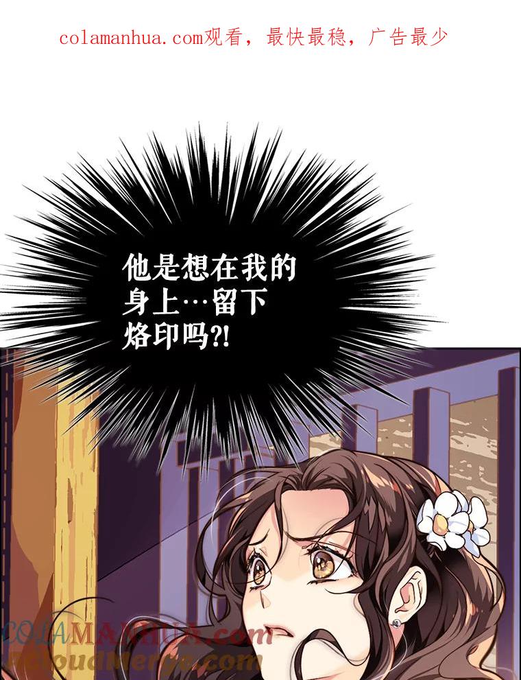 《比阿特丽丝》3.是要烙印我吗 第1页
