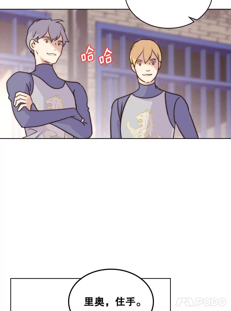 《比阿特丽丝》3.是要烙印我吗 第12页
