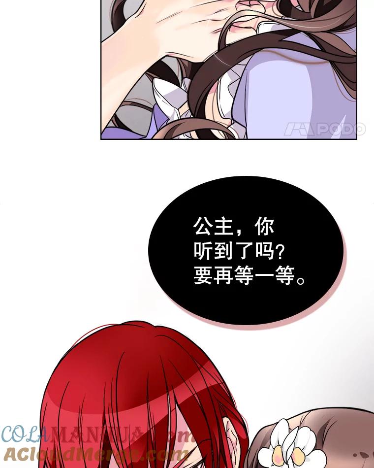 《比阿特丽丝》3.是要烙印我吗 第25页