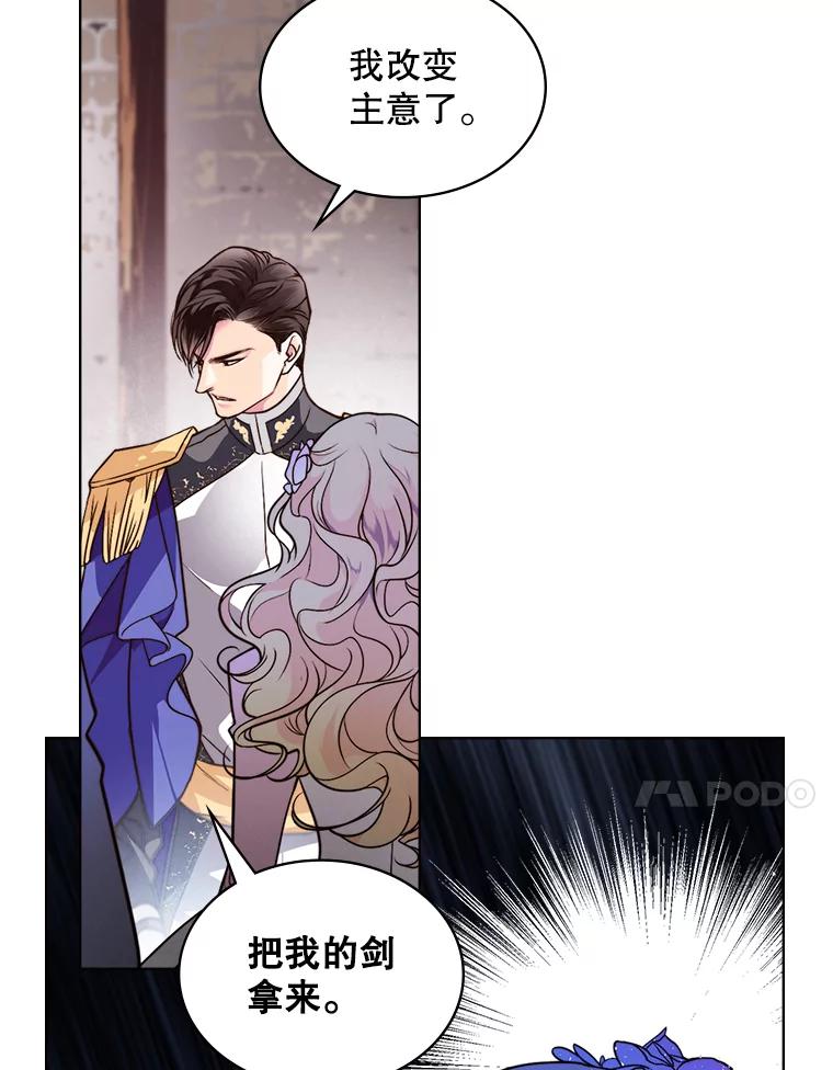 《比阿特丽丝》3.是要烙印我吗 第62页