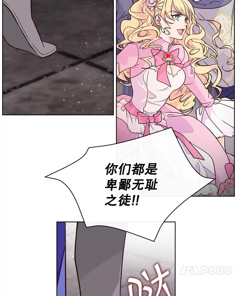 《比阿特丽丝》3.是要烙印我吗 第45页