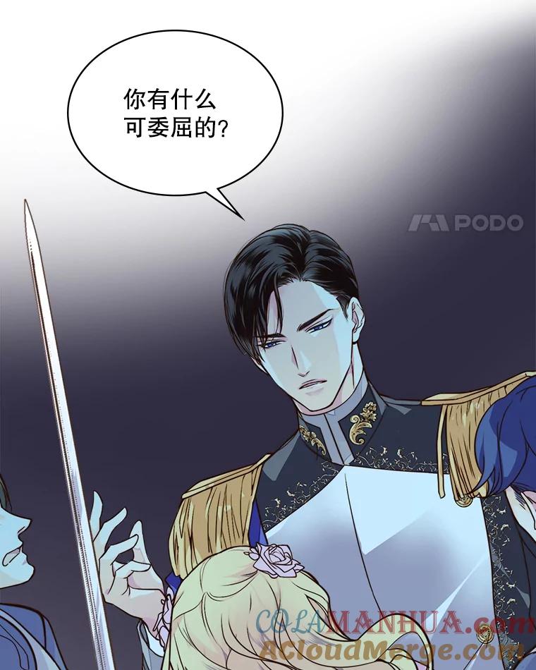 《比阿特丽丝》3.是要烙印我吗 第49页