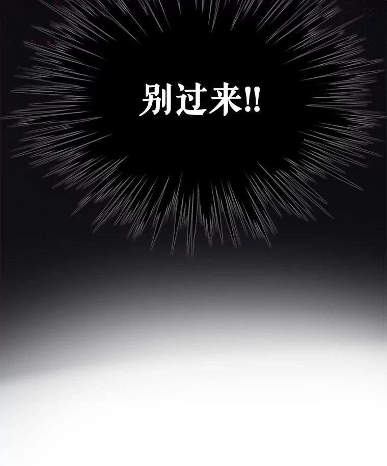 《比阿特丽丝》3.是要烙印我吗 第5页
