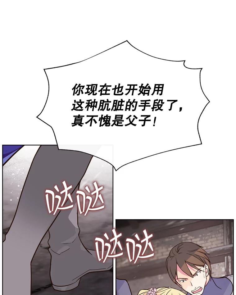 《比阿特丽丝》3.是要烙印我吗 第44页