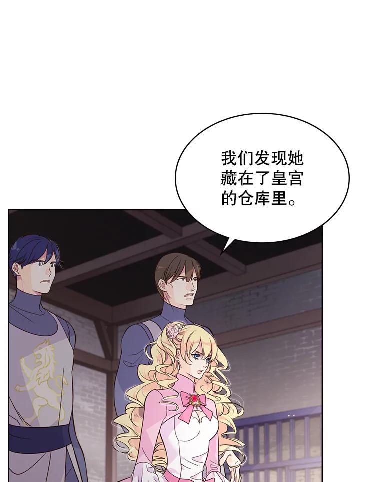 《比阿特丽丝》3.是要烙印我吗 第36页