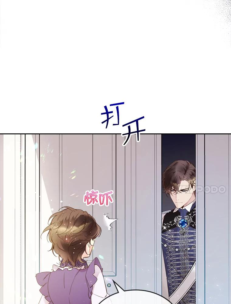 《比阿特丽丝》57.不请自来的客人（2） 第62页
