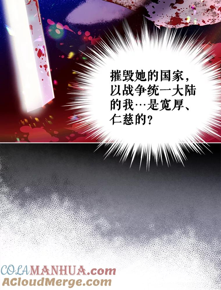 《比阿特丽丝》57.不请自来的客人（2） 第61页