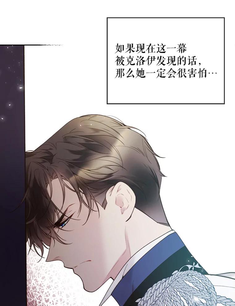 《比阿特丽丝》57.不请自来的客人（2） 第71页