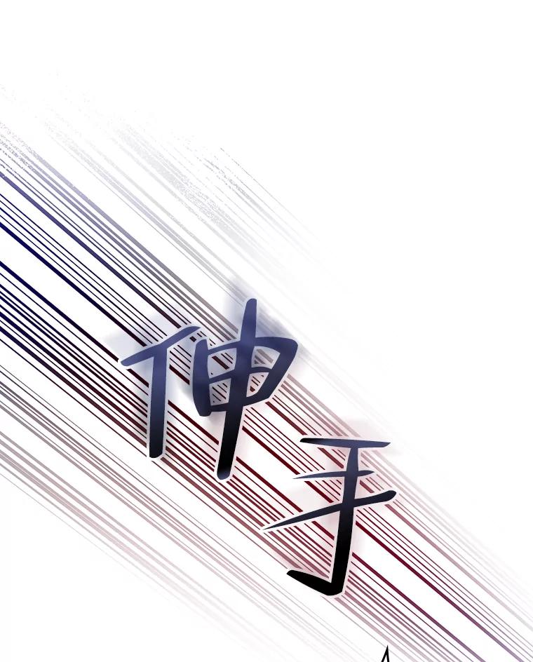 《比阿特丽丝》57.不请自来的客人（2） 第14页