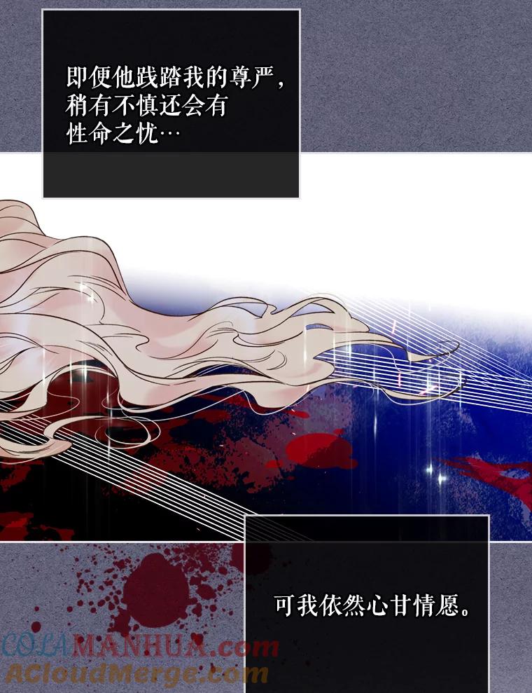 《比阿特丽丝》57.不请自来的客人（2） 第41页