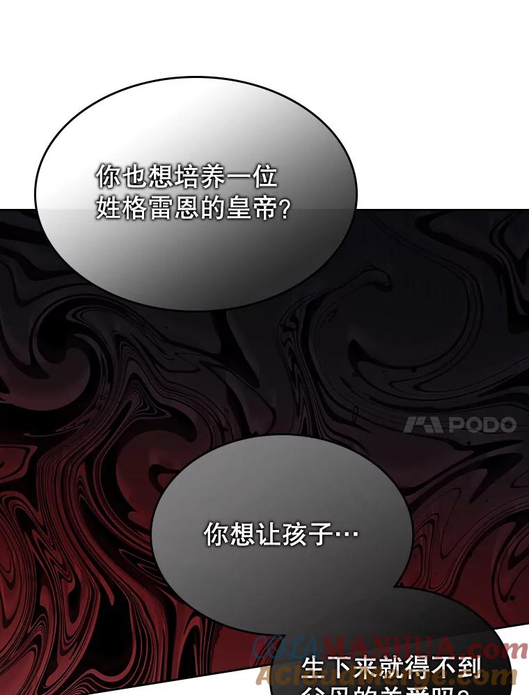 《比阿特丽丝》57.不请自来的客人（2） 第49页