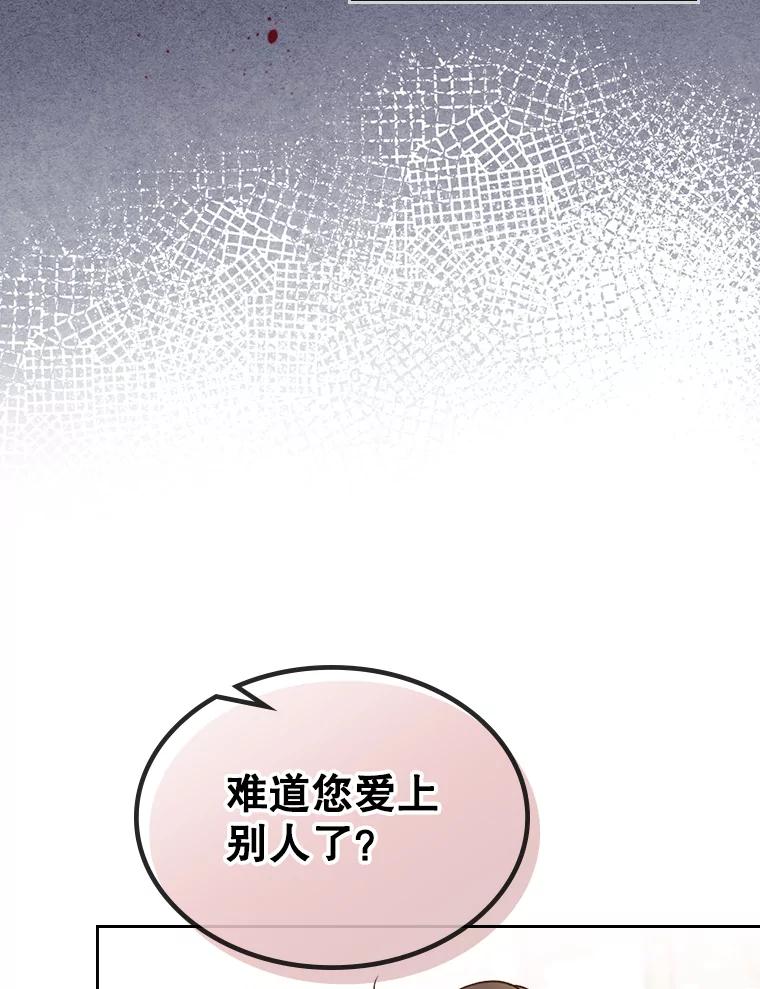 《比阿特丽丝》57.不请自来的客人（2） 第42页