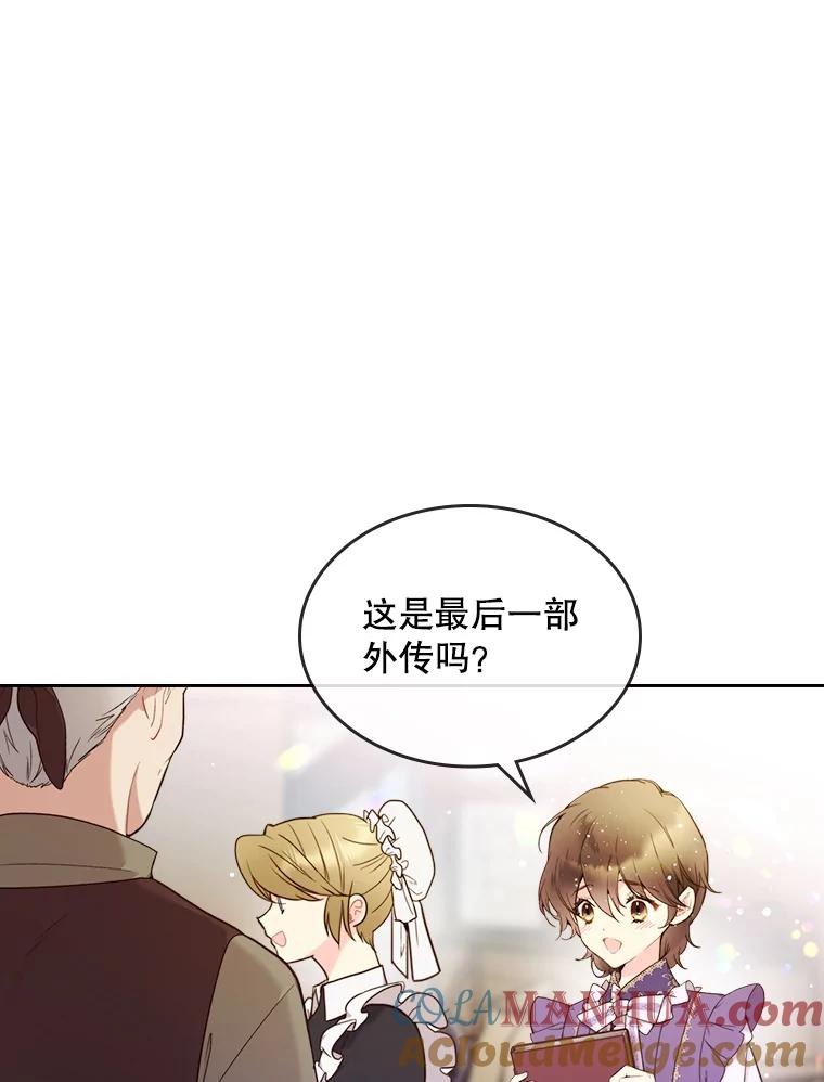 《比阿特丽丝》57.不请自来的客人（2） 第89页