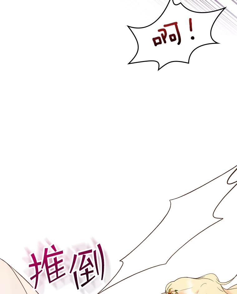 《比阿特丽丝》57.不请自来的客人（2） 第15页