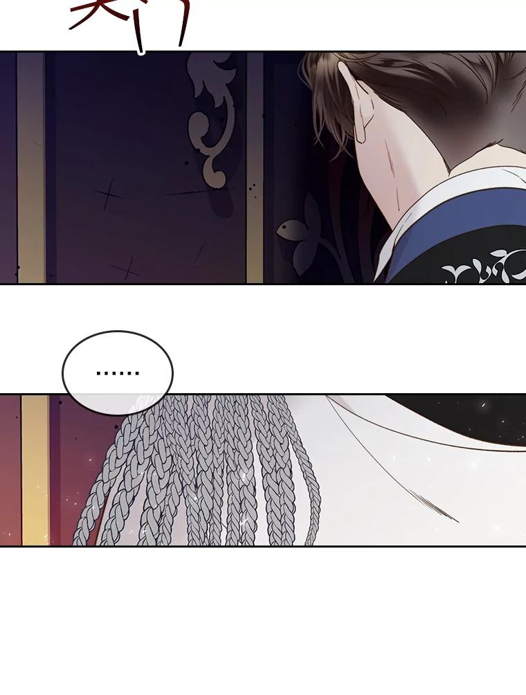 《比阿特丽丝》57.不请自来的客人（2） 第70页