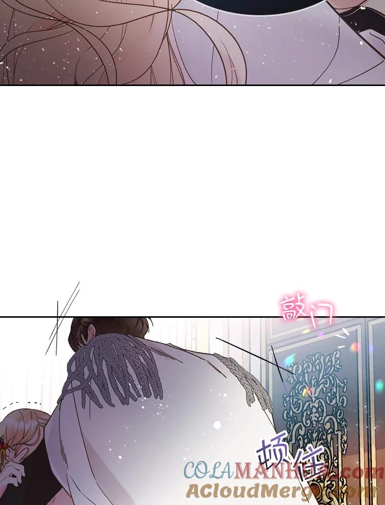《比阿特丽丝》57.不请自来的客人（2） 第53页
