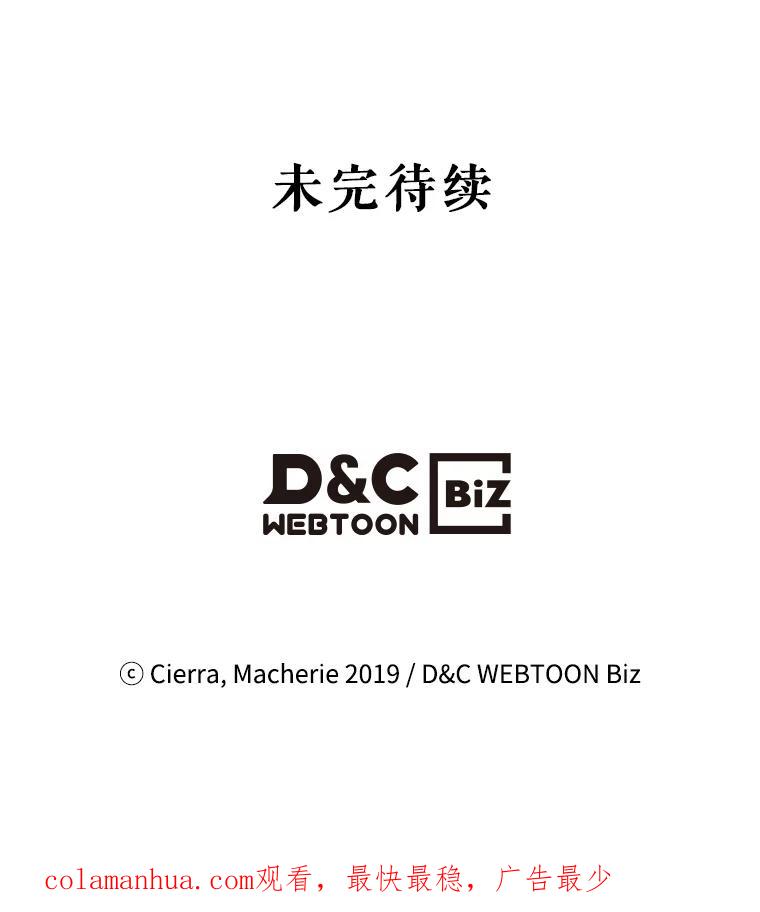 《比阿特丽丝》57.不请自来的客人（2） 第103页