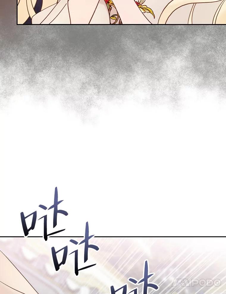 《比阿特丽丝》57.不请自来的客人（2） 第78页