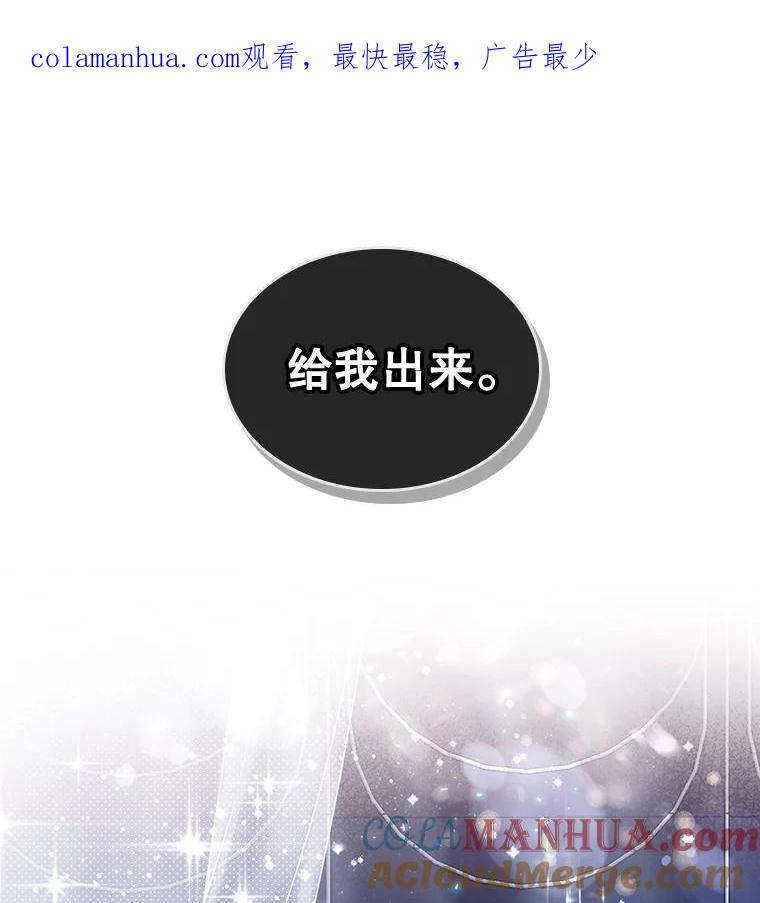 《比阿特丽丝》57.不请自来的客人（2） 第1页