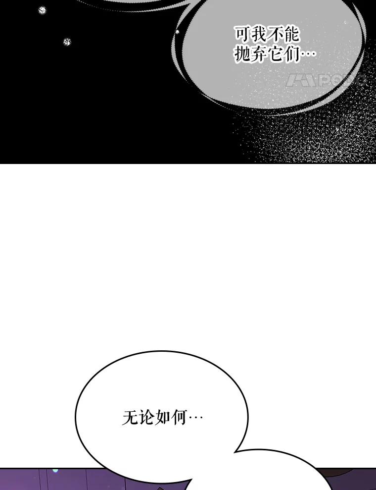 《比阿特丽丝》58.不请自来的客人（3） 第35页
