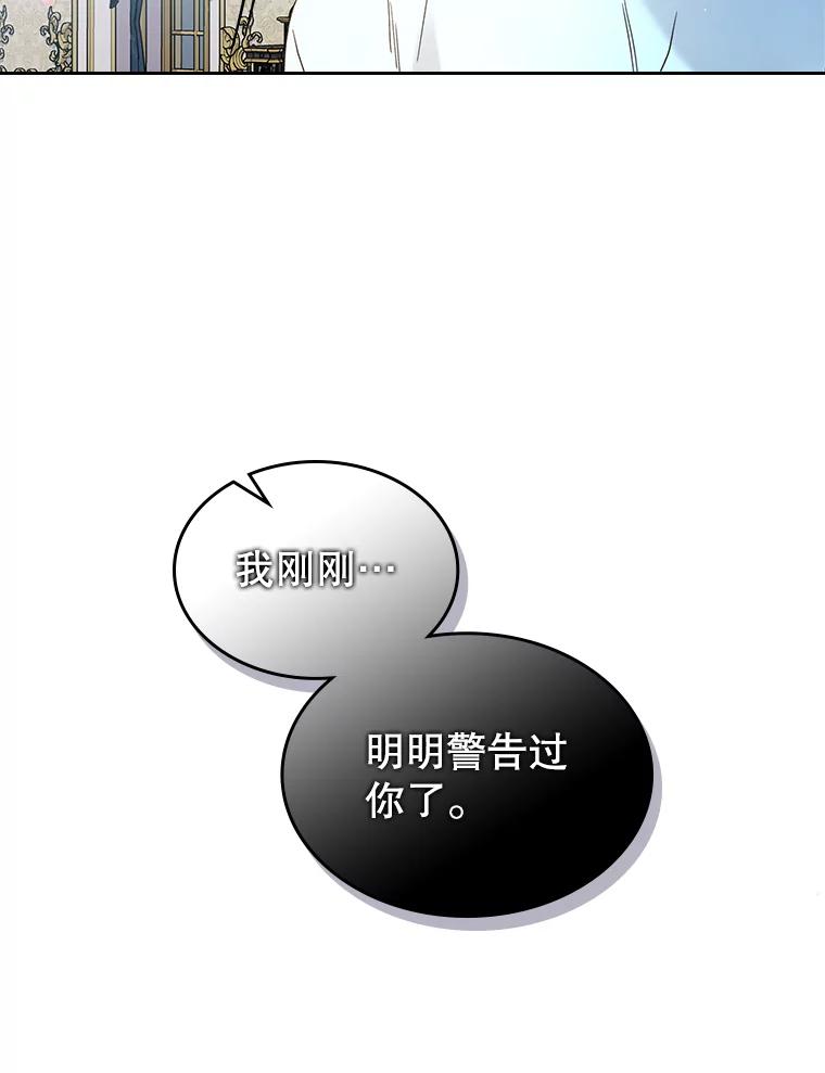 《比阿特丽丝》58.不请自来的客人（3） 第42页