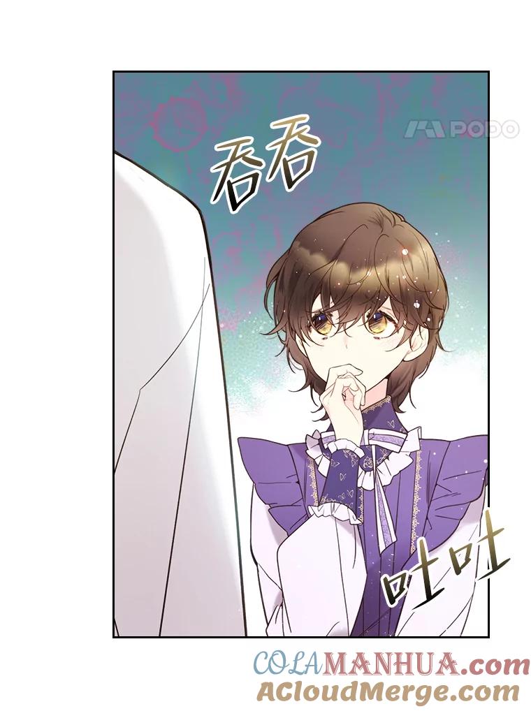 《比阿特丽丝》58.不请自来的客人（3） 第88页
