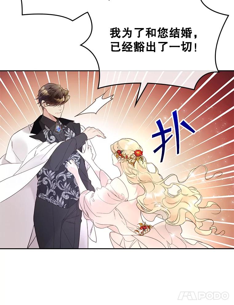 《比阿特丽丝》58.不请自来的客人（3） 第45页