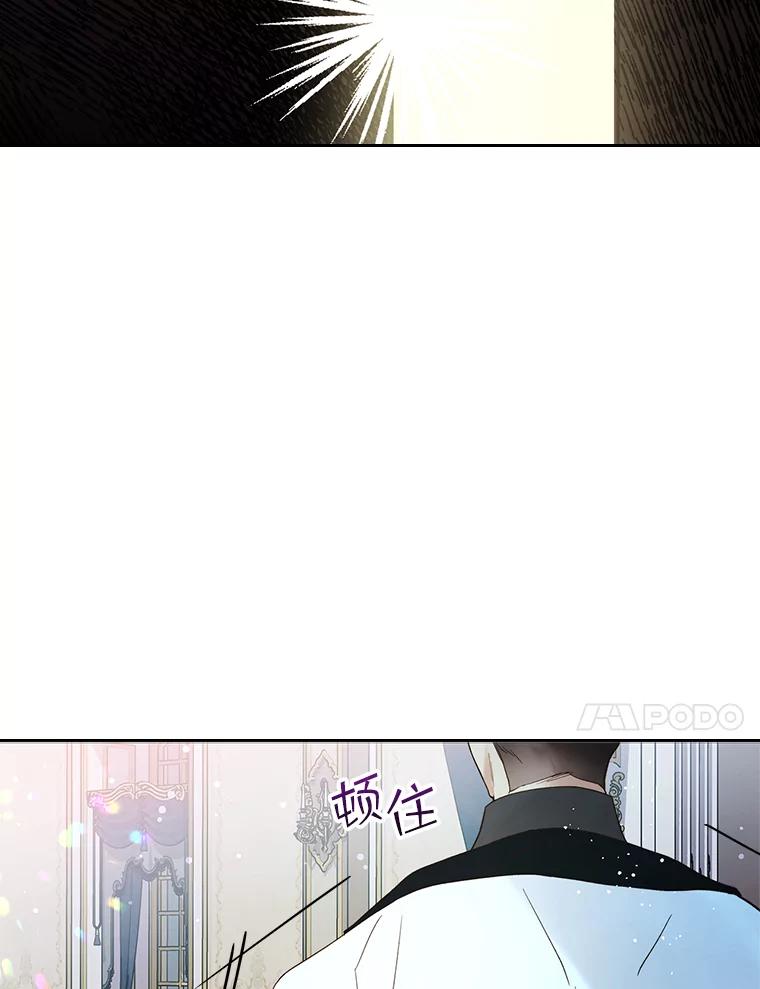 《比阿特丽丝》58.不请自来的客人（3） 第41页