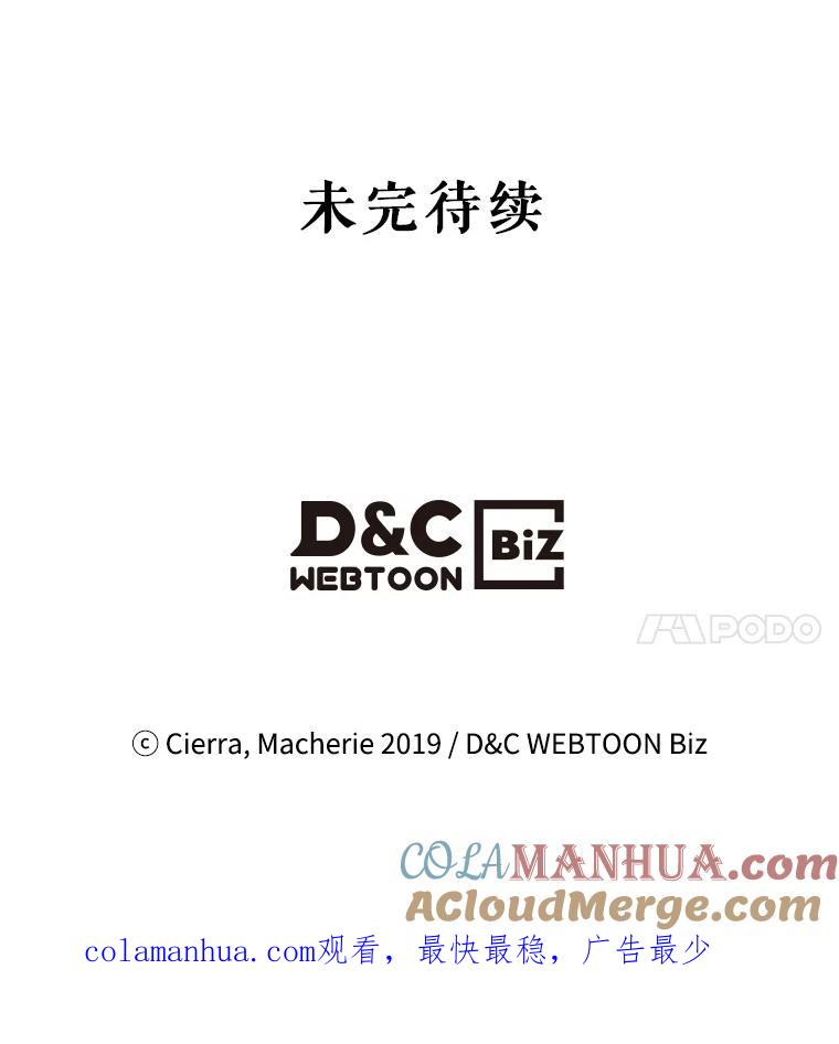 《比阿特丽丝》58.不请自来的客人（3） 第94页