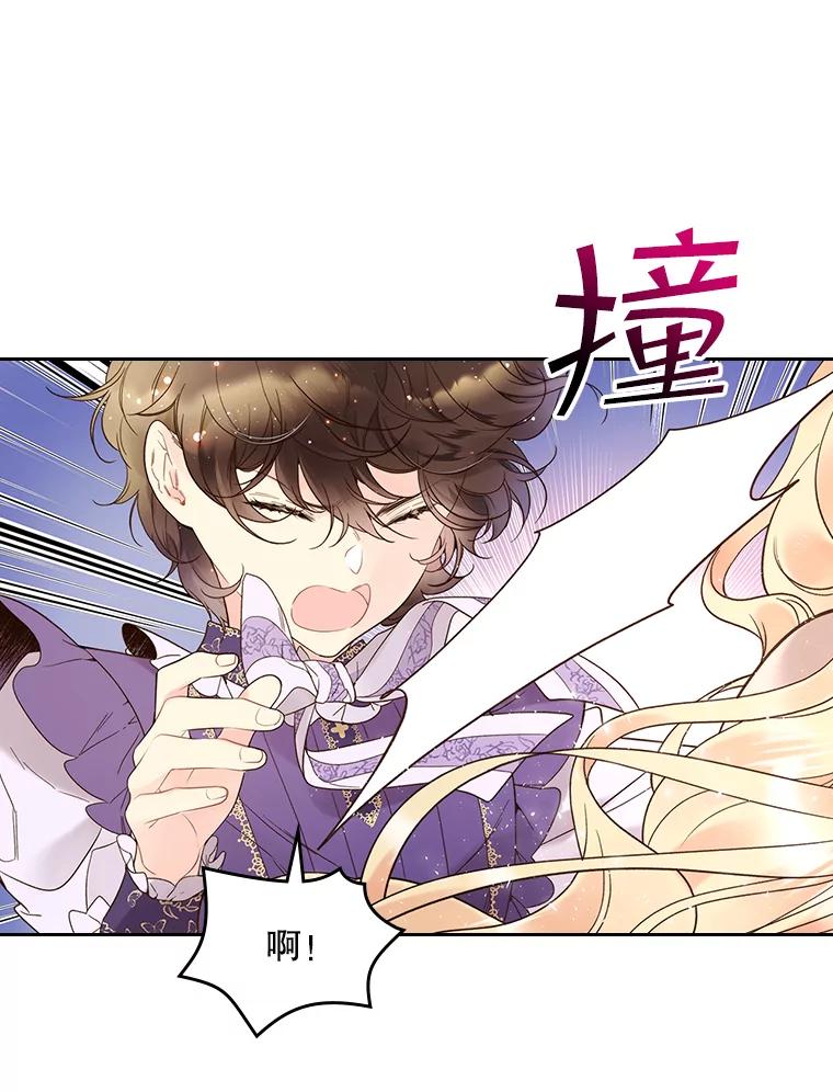 《比阿特丽丝》58.不请自来的客人（3） 第60页