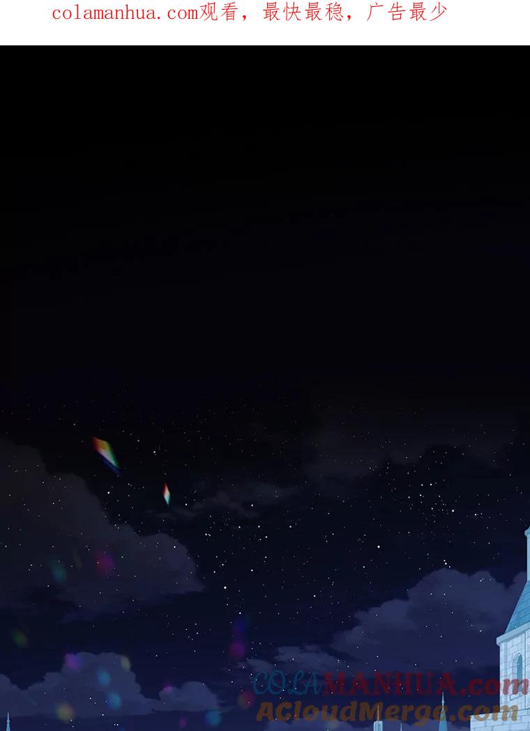 《比阿特丽丝》58.不请自来的客人（3） 第1页