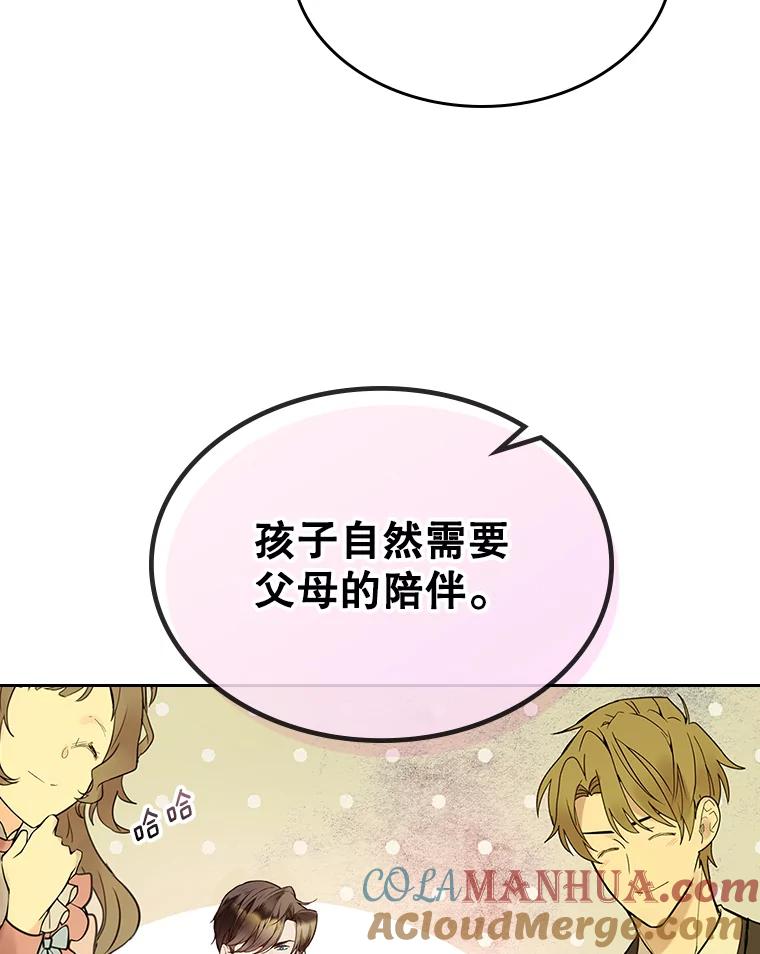 《比阿特丽丝》58.不请自来的客人（3） 第19页