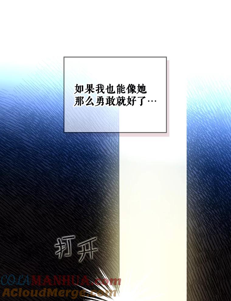 《比阿特丽丝》58.不请自来的客人（3） 第40页