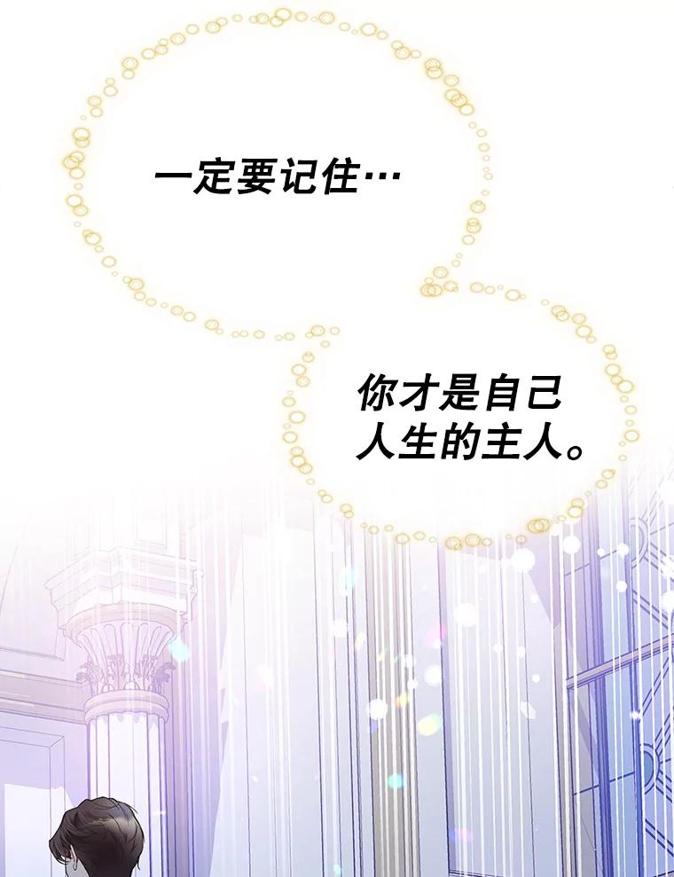 《比阿特丽丝》58.不请自来的客人（3） 第32页