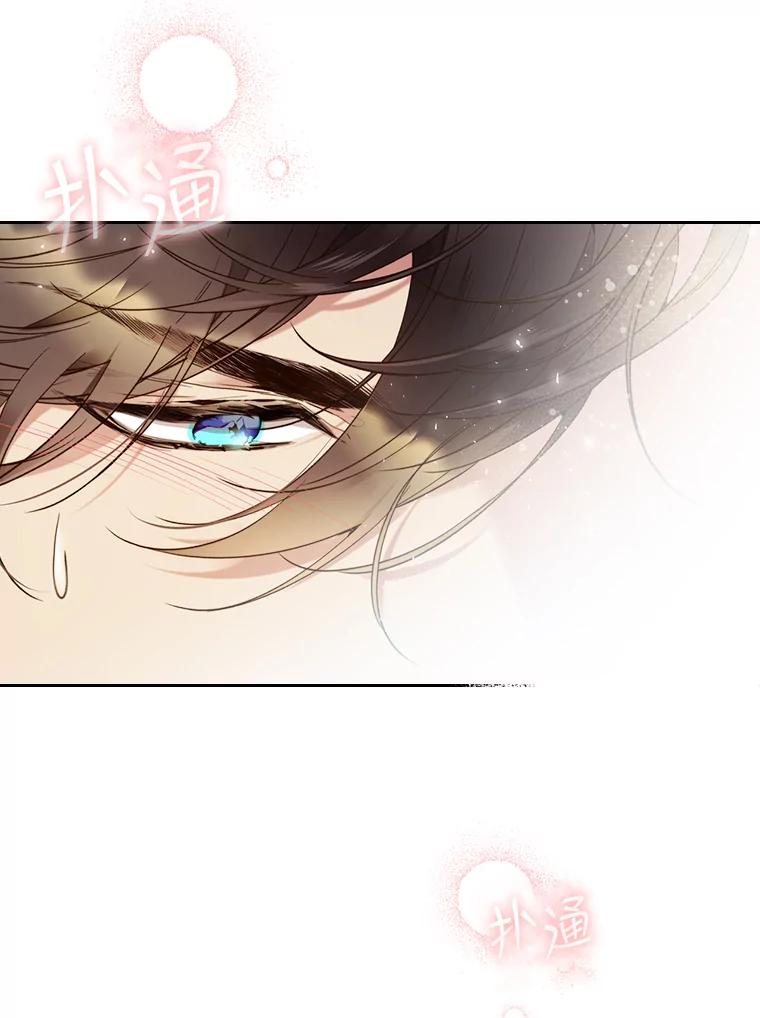 《比阿特丽丝》58.不请自来的客人（3） 第90页