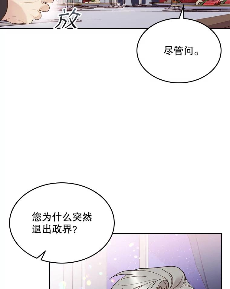 《比阿特丽丝》58.不请自来的客人（3） 第17页