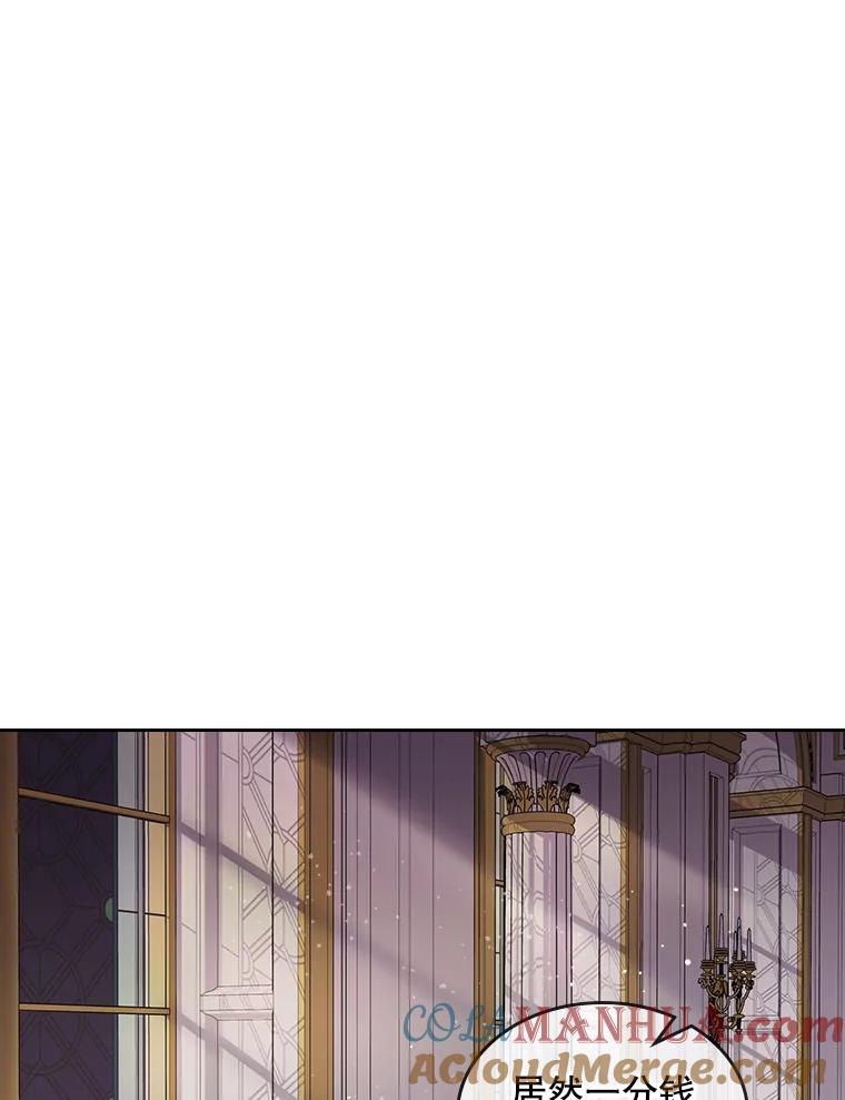 《比阿特丽丝》58.不请自来的客人（3） 第55页