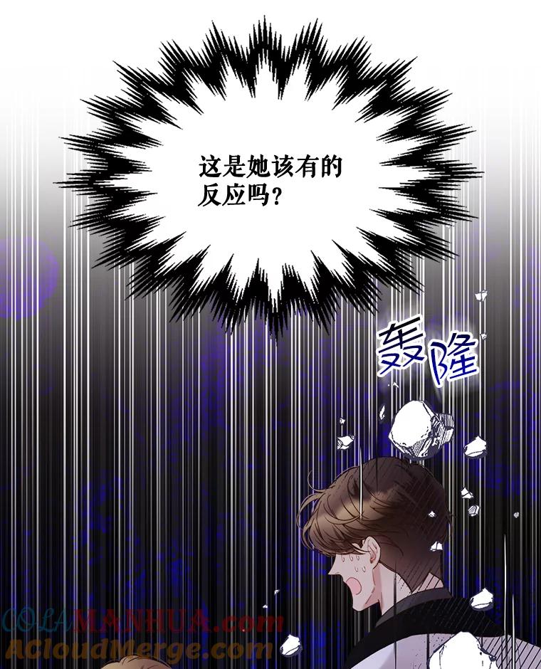 《比阿特丽丝》59.你有喜欢的人吗？ 第19页