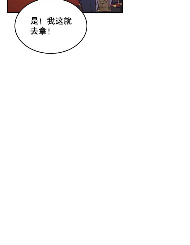 《比阿特丽丝》59.你有喜欢的人吗？ 第44页