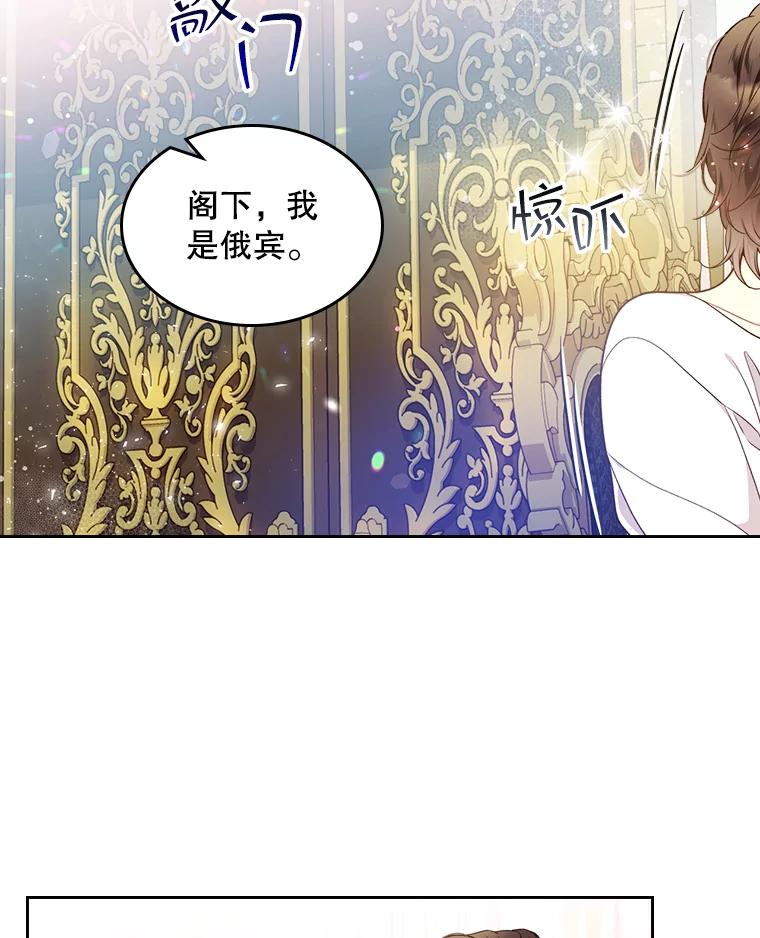 《比阿特丽丝》59.你有喜欢的人吗？ 第84页