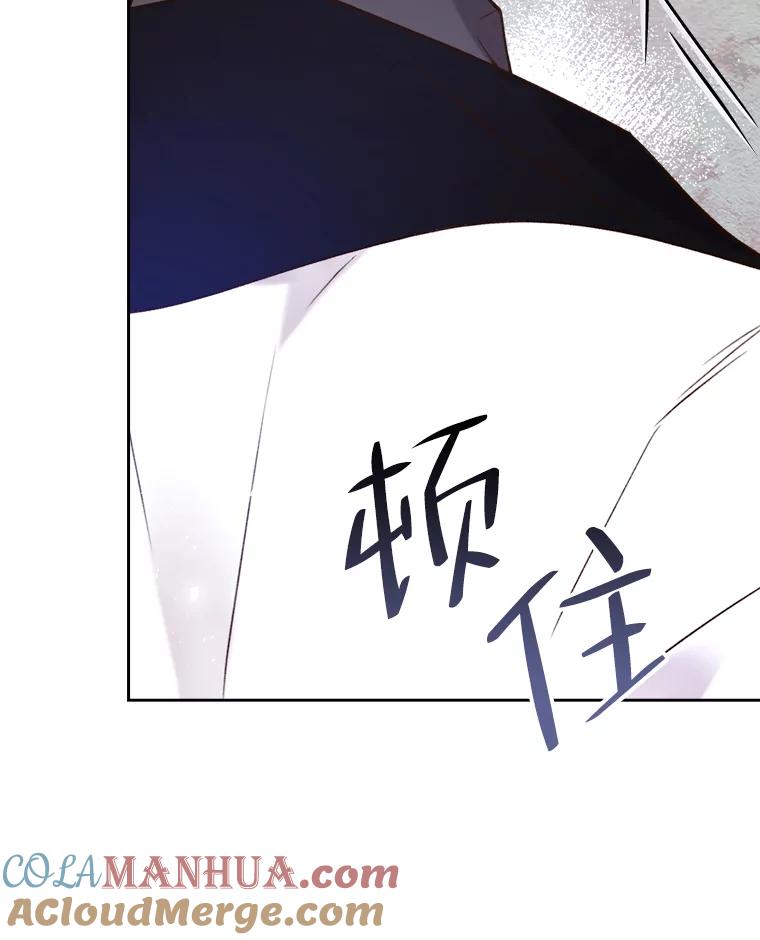 《比阿特丽丝》59.你有喜欢的人吗？ 第13页