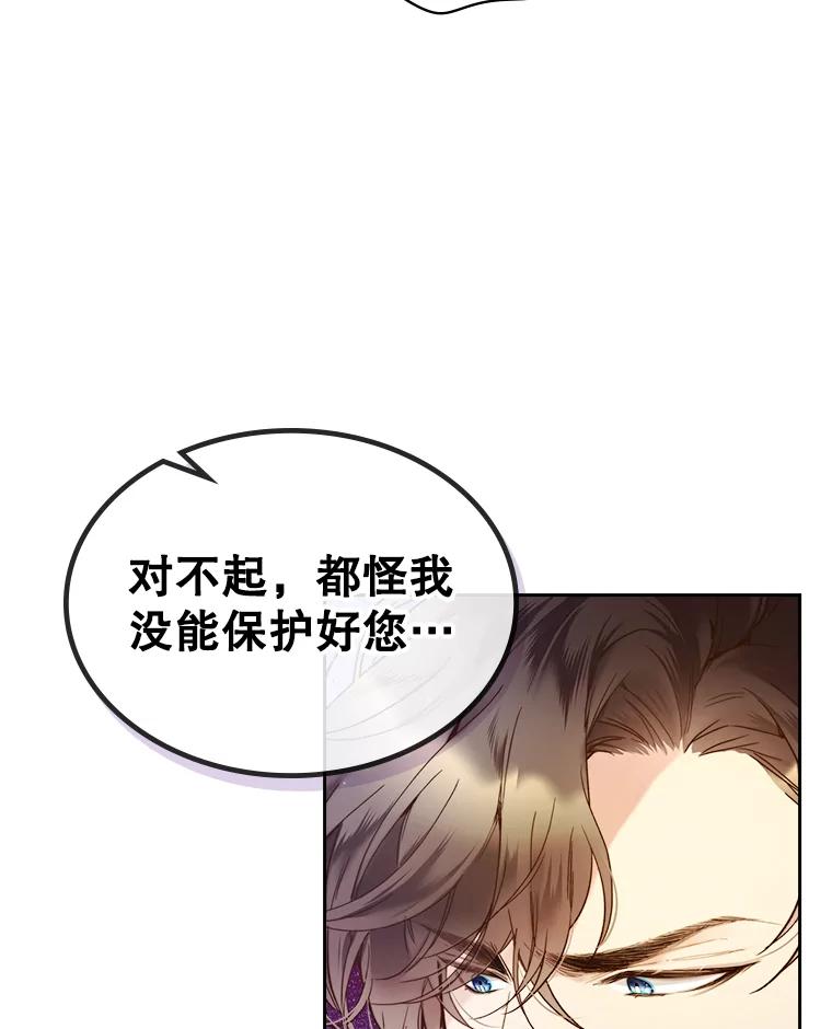 《比阿特丽丝》59.你有喜欢的人吗？ 第17页