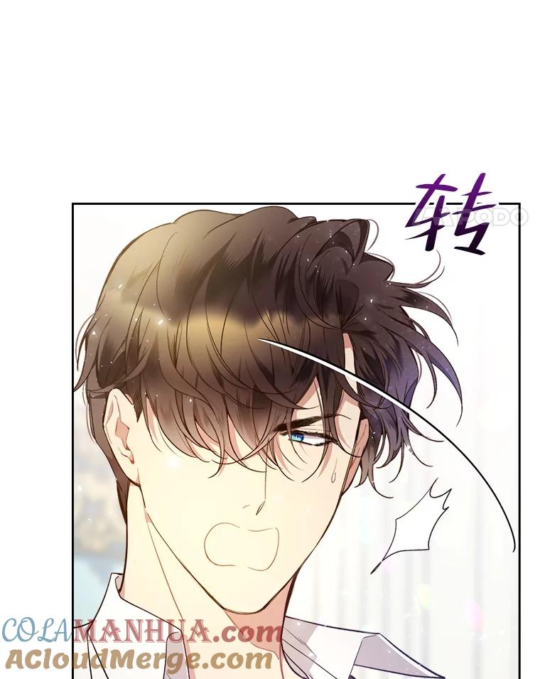 《比阿特丽丝》59.你有喜欢的人吗？ 第55页