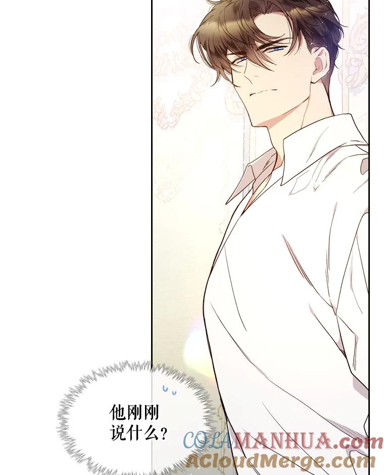 《比阿特丽丝》59.你有喜欢的人吗？ 第88页